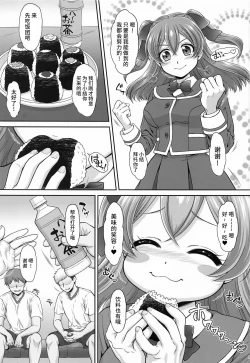 Page 6 of Yui-chan Itadakimasu!