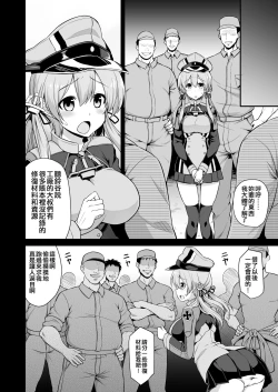 Page 7 of Kanmusu Chakunin Zenya Prinz Eugen Yaku Ochi Nyuugi Kousai