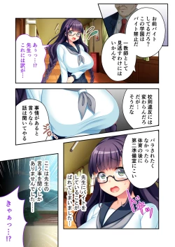 Page 10 of ボクの巨乳な彼女が他の男に開発されちゃった!! ～ご注文はビッチですか?～ モザイクコミック総集編