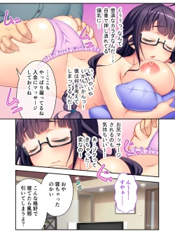 Page 23 of ボクの巨乳な彼女が他の男に開発されちゃった!! ～ご注文はビッチですか?～ モザイクコミック総集編