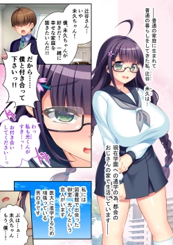 Page 2 of ボクの巨乳な彼女が他の男に開発されちゃった!! ～ご注文はビッチですか?～ モザイクコミック総集編