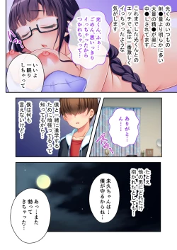 Page 65 of ボクの巨乳な彼女が他の男に開発されちゃった!! ～ご注文はビッチですか?～ モザイクコミック総集編
