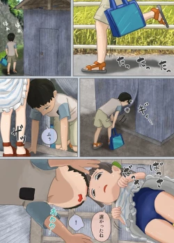 Page 2 of Himitsu Kichi no Himegoto 2