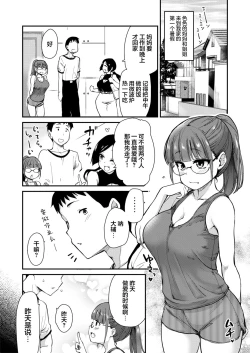Page 2 of Ane no Seiyoku Shori wa Ototo ga Suru Monoda to, Gitei wa Omoi Hajimete Iru.