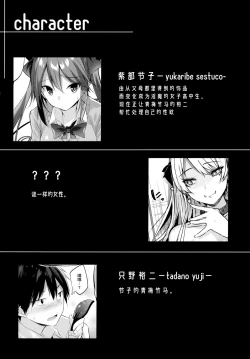 Page 4 of Koakuma Setsuko no Himitsu Vol.6