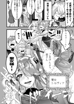 Page 10 of Sono kishi doesu oresama mazoku ni ochiru, This knight falls to the sadistic Demon.