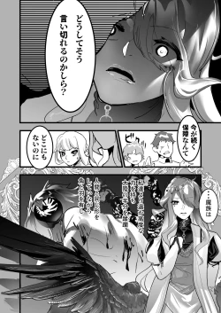Page 12 of Sono kishi doesu oresama mazoku ni ochiru, This knight falls to the sadistic Demon.