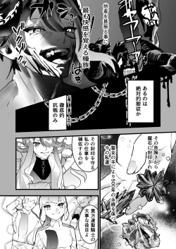 Page 13 of Sono kishi doesu oresama mazoku ni ochiru, This knight falls to the sadistic Demon.