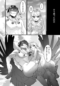 Page 18 of Sono kishi doesu oresama mazoku ni ochiru, This knight falls to the sadistic Demon.