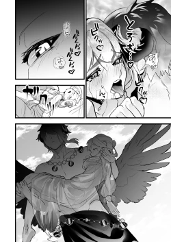 Page 26 of Sono kishi doesu oresama mazoku ni ochiru, This knight falls to the sadistic Demon.