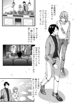 Page 19 of Mesu Ochi 2 Nikui Otoko no Mesu ni Sarete