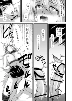 Page 29 of Mesu Ochi 2 Nikui Otoko no Mesu ni Sarete