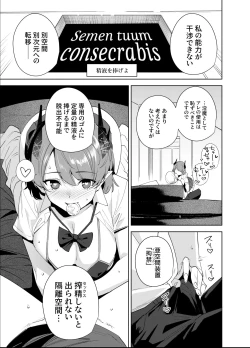 Page 10 of Commons no Ma 5 - The Evil of Commons