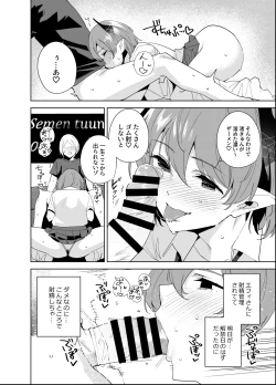 Page 11 of Commons no Ma 5 - The Evil of Commons