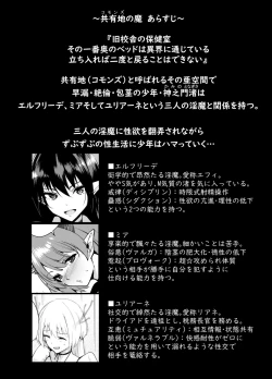 Page 3 of Commons no Ma 5 - The Evil of Commons