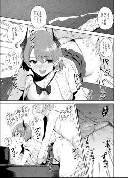 Page 6 of Commons no Ma 5 - The Evil of Commons