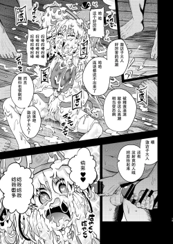 Page 17 of BUKKAKE HAKUDAKU SUWAKO