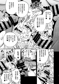 Page 9 of BUKKAKE HAKUDAKU SUWAKO