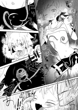 Page 13 of Osugaki Wakarase