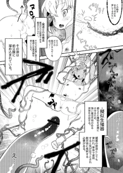 Page 19 of Osugaki Wakarase