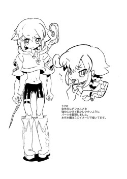 Page 33 of Osugaki Wakarase