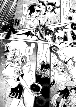 Page 6 of Osugaki Wakarase