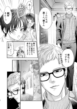 Page 12 of 堕ちていく… 勉強の時間