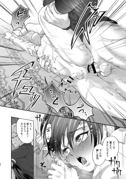 Page 30 of 堕ちていく… 勉強の時間