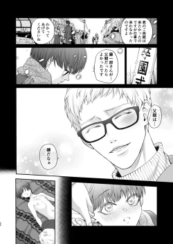 Page 36 of 堕ちていく… 勉強の時間