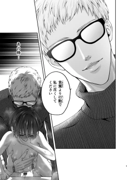 Page 9 of 堕ちていく… 勉強の時間