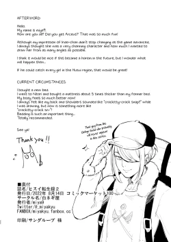 Page 21 of Hisui Tensei-roku 2 | Records of my reincarnation in Hisui 2