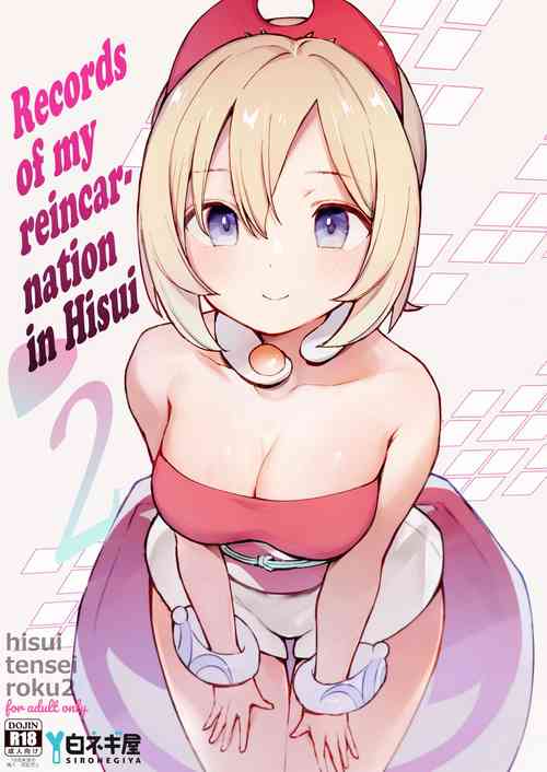 [Shironegiya (miya9)] Hisui Tensei-roku 2 | Records of my reincarnation in Hisui 2 (Pokémon Legends: Arceus) [English] [The Blavatsky Project] [Digital]