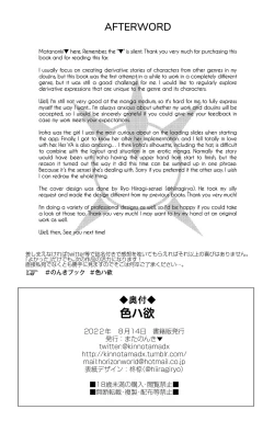 Page 25 of Iroha Yoku | Sexual Desire