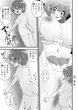 Page 12 of A story about an ordinary school girl becoming a giant magical girl and having sex with a junior boy to save the world