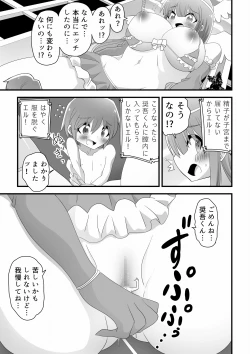 Page 14 of A story about an ordinary school girl becoming a giant magical girl and having sex with a junior boy to save the world