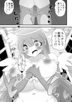 Page 9 of A story about an ordinary school girl becoming a giant magical girl and having sex with a junior boy to save the world