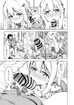 Page 15 of Usotsuki Hentai Nii-san nante Daikirai!!