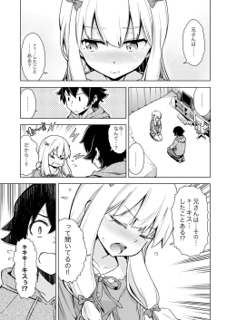 Page 3 of Usotsuki Hentai Nii-san nante Daikirai!!
