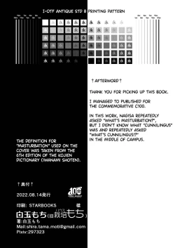 Page 38 of Onanie tte Nani? | What's Masturbation?