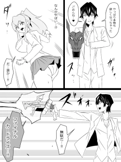 Page 17 of "Shoukanjuu DX DeliHealizer" ver. 4