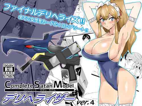 [Circle Kagemusya (Kagemusya)] "Shoukanjuu DX DeliHealizer" ver. 4 ~Card kara Josei o Shoukan shite Ecchi suru Ohanashi~