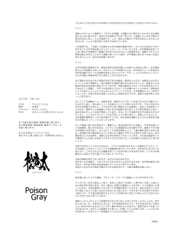 Page 29 of Tanoshii Tanemaki Ichinensei!