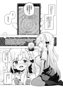 Page 4 of Tanoshii Tanemaki Ichinensei!