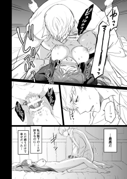 Page 33 of Saikyō on'na kishi wa shūchaku-kei otōto Ōji kara nige rarenai!|The strongest female knight can't escape from the obsessive younger brother prince!