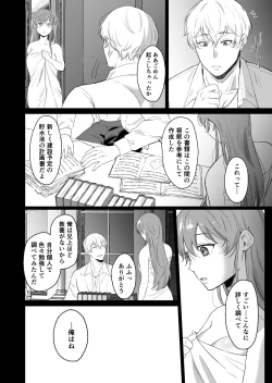 Page 43 of Saikyō on'na kishi wa shūchaku-kei otōto Ōji kara nige rarenai!|The strongest female knight can't escape from the obsessive younger brother prince!