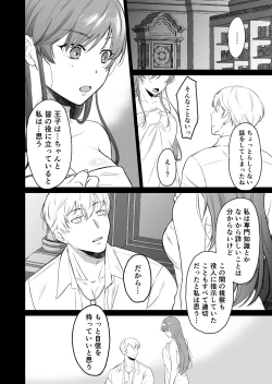 Page 45 of Saikyō on'na kishi wa shūchaku-kei otōto Ōji kara nige rarenai!|The strongest female knight can't escape from the obsessive younger brother prince!