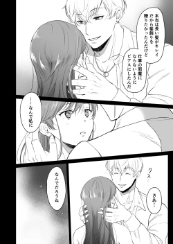 Page 47 of Saikyō on'na kishi wa shūchaku-kei otōto Ōji kara nige rarenai!|The strongest female knight can't escape from the obsessive younger brother prince!