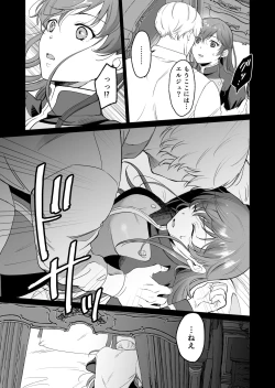 Page 52 of Saikyō on'na kishi wa shūchaku-kei otōto Ōji kara nige rarenai!|The strongest female knight can't escape from the obsessive younger brother prince!