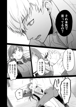 Page 53 of Saikyō on'na kishi wa shūchaku-kei otōto Ōji kara nige rarenai!|The strongest female knight can't escape from the obsessive younger brother prince!