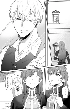 Page 6 of Saikyō on'na kishi wa shūchaku-kei otōto Ōji kara nige rarenai!|The strongest female knight can't escape from the obsessive younger brother prince!